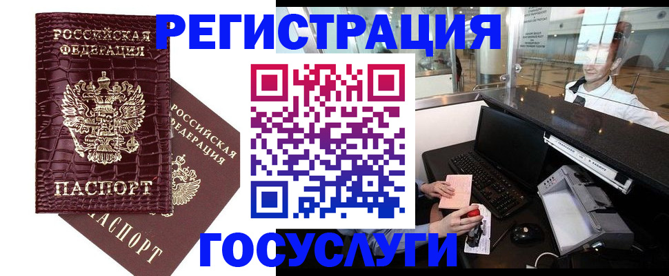 прописка для кредита в Нововоронеже