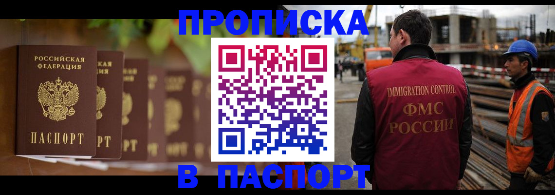 временная регистрация собственник в Нововоронеже